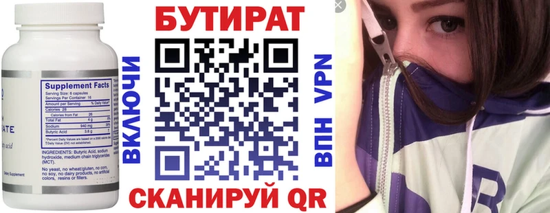 где купить наркоту  Можга  БУТИРАТ 99% 