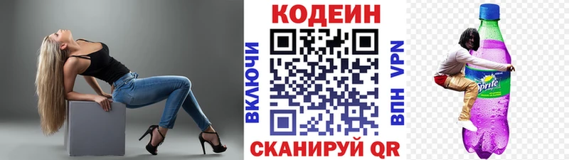 гидра ссылка  Можга  Кодеин напиток Lean (лин) 