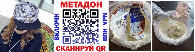 где найти   Можга  МЕТАДОН белоснежный 